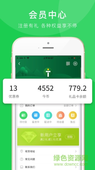 today今天便利店app v1.2.4 安卓版3