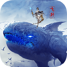 山海奇异录内购