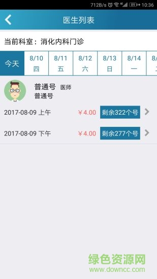 南昌大学第二附属医院 v1.8 安卓版0
