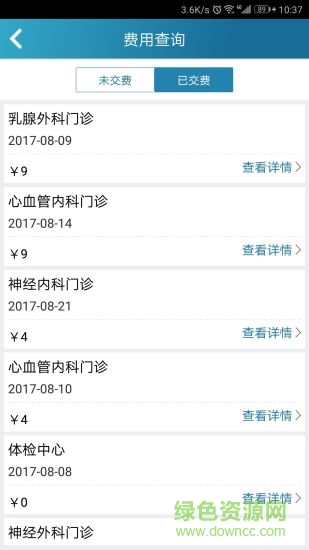 南昌大学第二附属医院 v1.8 安卓版2
