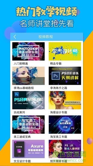 p图修图PS神器 v1.0 安卓版1