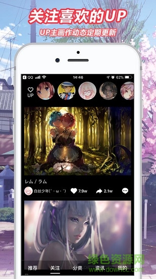 二次元图库壁纸app v1.0.0.4 安卓版1