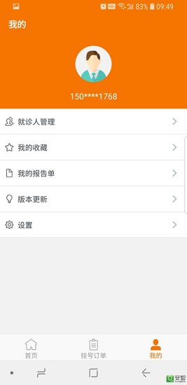 中山大学中山眼科中心 v5.5.3 安卓版1