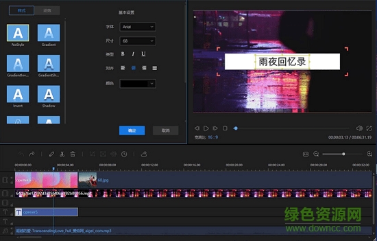 蜜蜂剪辑软件 v1.7.8.5 官方版1