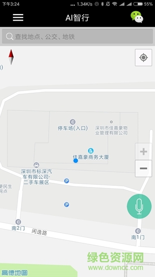 ai智行 v1.6.3 安卓版1