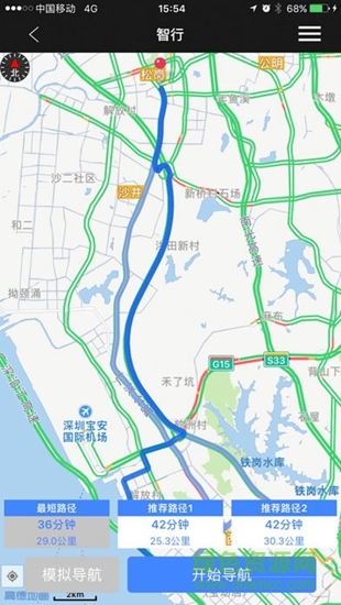 ai智行 v1.6.3 安卓版3