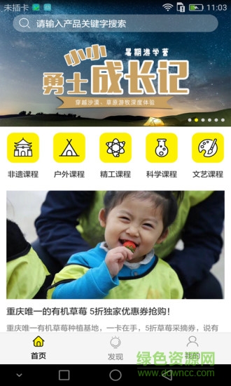 淘学亲子 v1.2 安卓版0