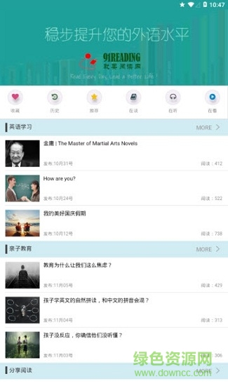 91reading免费版 v1.276 安卓版2