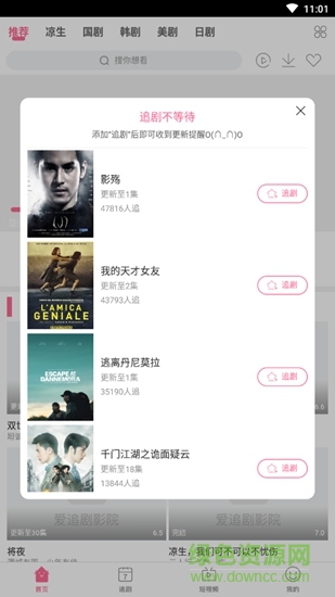 爱追剧2021最新版 v2.5.5 安卓免费版0
