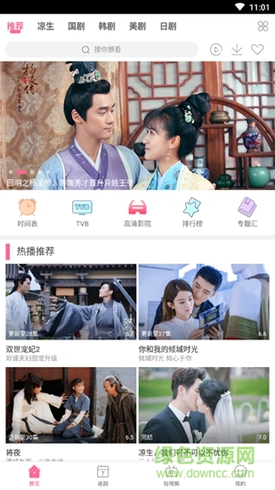 爱追剧2021最新版 v2.5.5 安卓免费版1