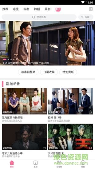 爱追剧最新版下载 爱追剧app下载安装