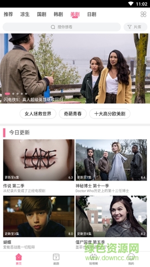 爱追剧2021最新版 v2.5.5 安卓免费版3