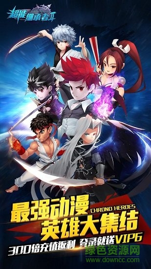 超能继承者2九游最新版 v1.0.17 安卓版1