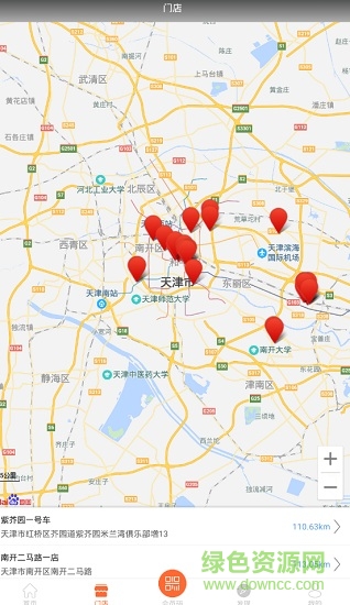 米兰e生活超市 v1.0180806 安卓版1