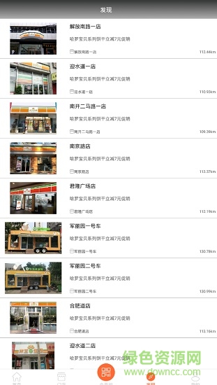 米兰e生活超市 v1.0180806 安卓版2