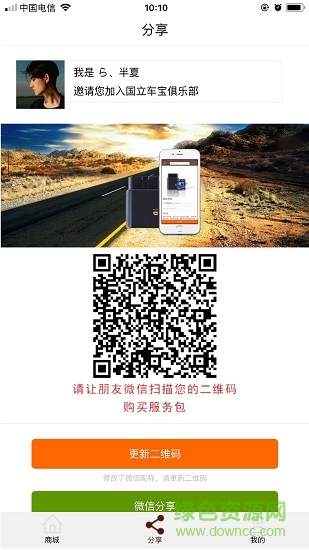 国立商城 v1.0.8 安卓版1