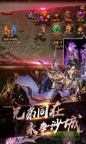 灵域仙魔在线玩 v1.0 安卓版4