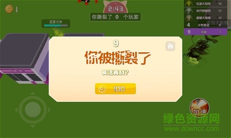 龙卷风大作战ios版 v1.0 iphone版1