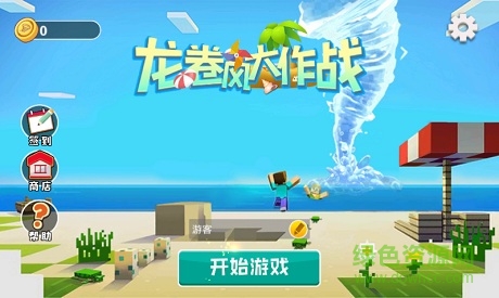 龙卷风大作战ios版 v1.0 iphone版2