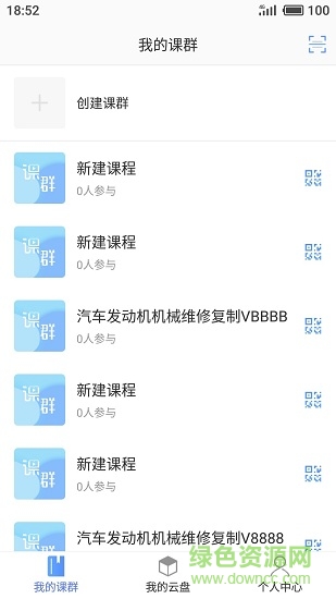 云立方e课堂app v3.6.5 安卓版0