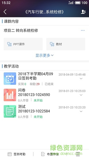 云立方e课堂app v3.6.5 安卓版2