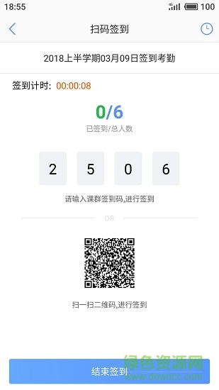 云立方e课堂app v3.6.5 安卓版3