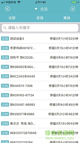 5号风控 v1.0 安卓版1