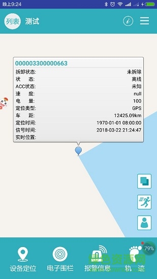 5号风控 v1.0 安卓版3