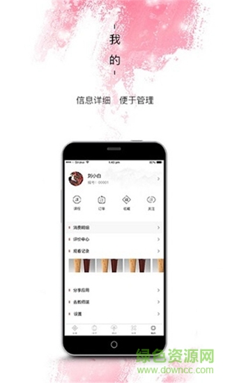 紫仑教育 紫仑教育app