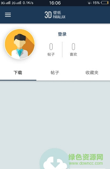 3dwallpapers中文正式版 v4.6.0 安卓版1