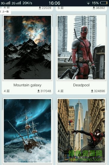 3dwallpapers中文正式版 v4.6.0 安卓版0