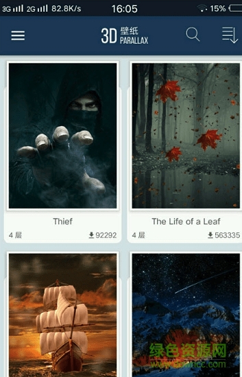 3dwallpapers中文正式版 v4.6.0 安卓版2