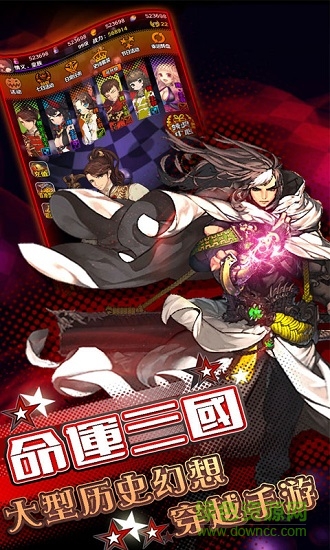 司马懿传豪华版 v1.0.3 安卓bt版1