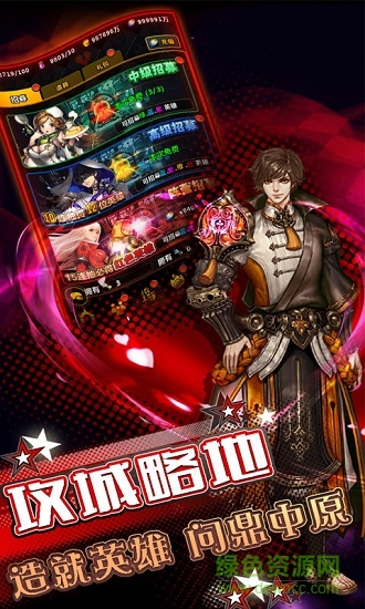 司马懿传豪华版 v1.0.3 安卓bt版2