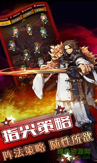 司马懿传豪华版 v1.0.3 安卓bt版3