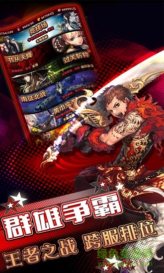 司马懿传豪华版 v1.0.3 安卓bt版0