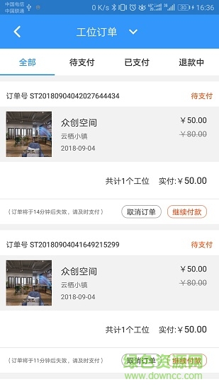 云栖云e平台 v1.0.6 安卓版2