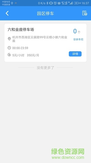 云栖云e平台 v1.0.6 安卓版3