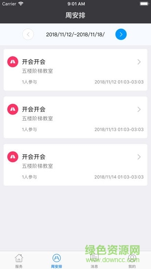 西秀高中 v1.0 安卓版0