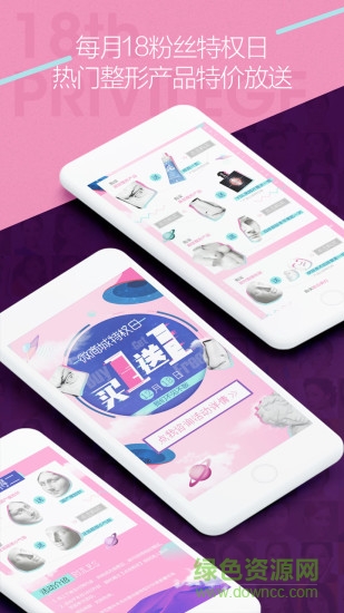 华美整呗 v1.3.1 安卓版0