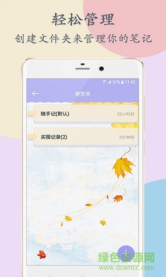 便签记事本(notepad) v2.13.6 安卓版1