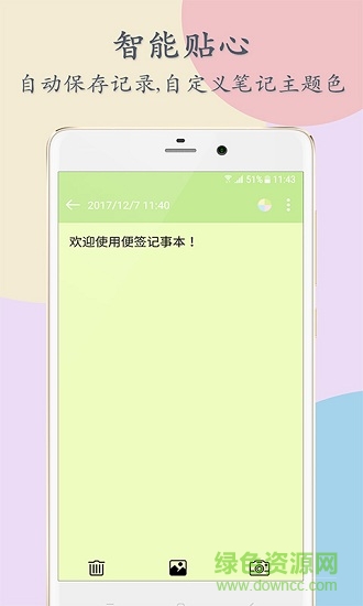 便签记事本(notepad) v2.13.6 安卓版2