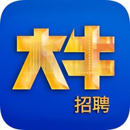 大牛招聘手机版