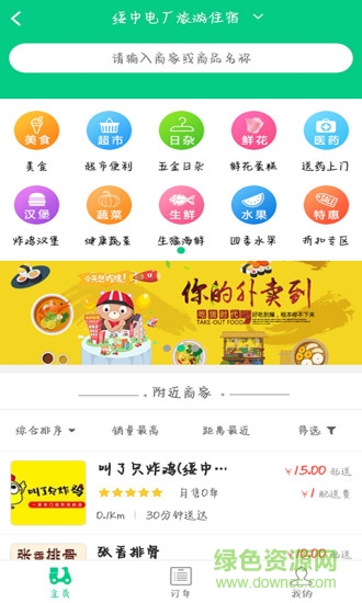 52街区 v2.1.3 安卓版1