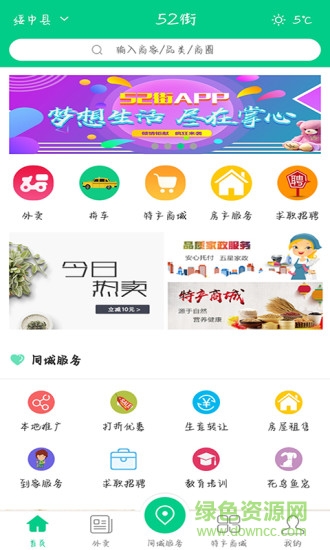 52街区 v2.1.3 安卓版2