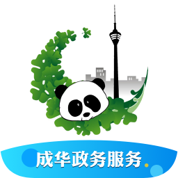 成华服务在线办事