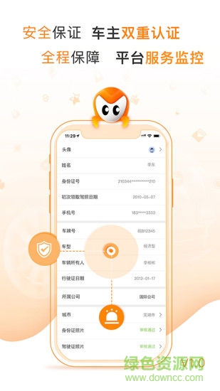 麦卡出行 v2.6.8 安卓官方版3