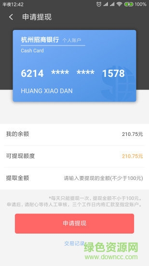 店场(开店助手) v2.3.6017 安卓官方版3