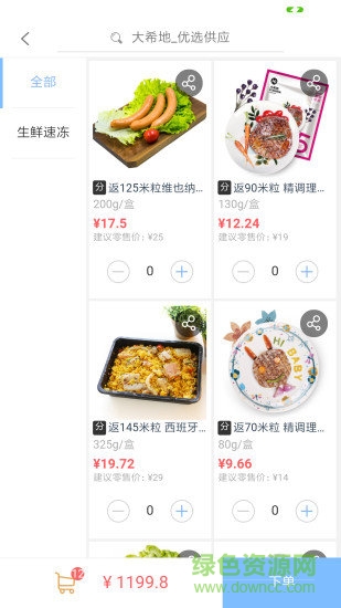 店场(开店助手) v2.3.6017 安卓官方版2