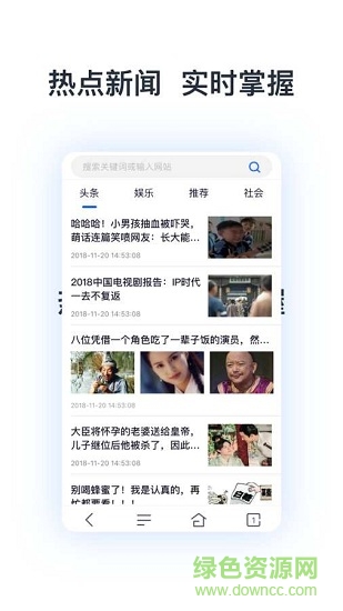 热点浏览器 v1.0 安卓版1